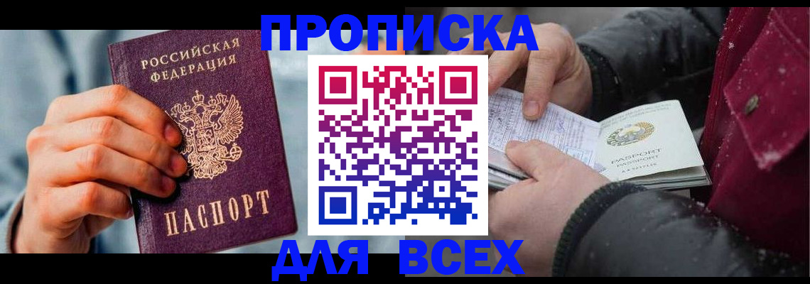 временная регистрация поиск в Тайге