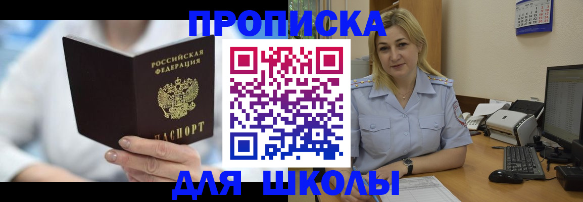 временная регистрация 2026 в Тайге